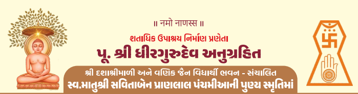 Jain Vidyarthi Bhavan Banner